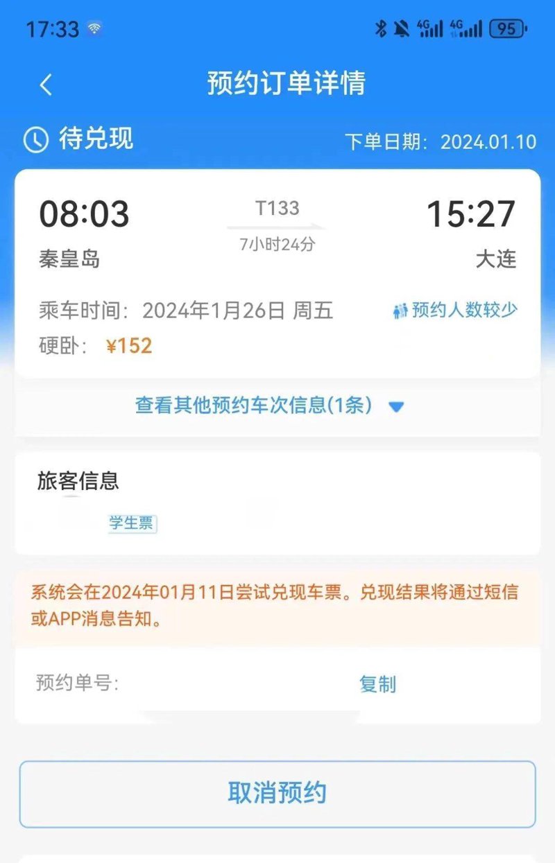 旅行去哪儿？携程与去哪儿网，如何选择？