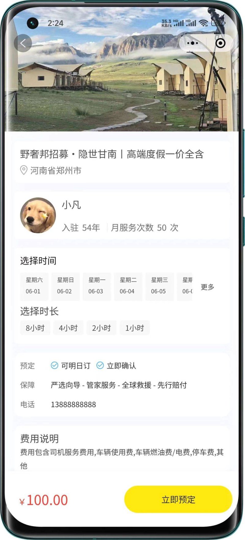 如何高效地在线订票？——机票预订实战攻略