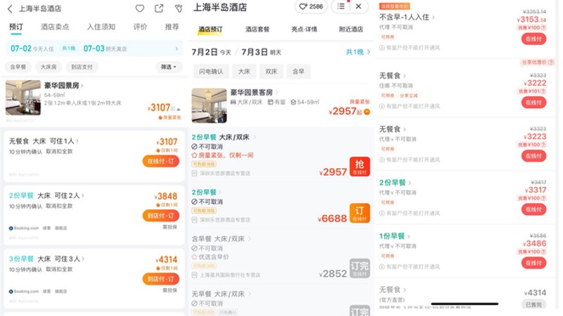 旅游预订攻略：如何选择最佳服务商