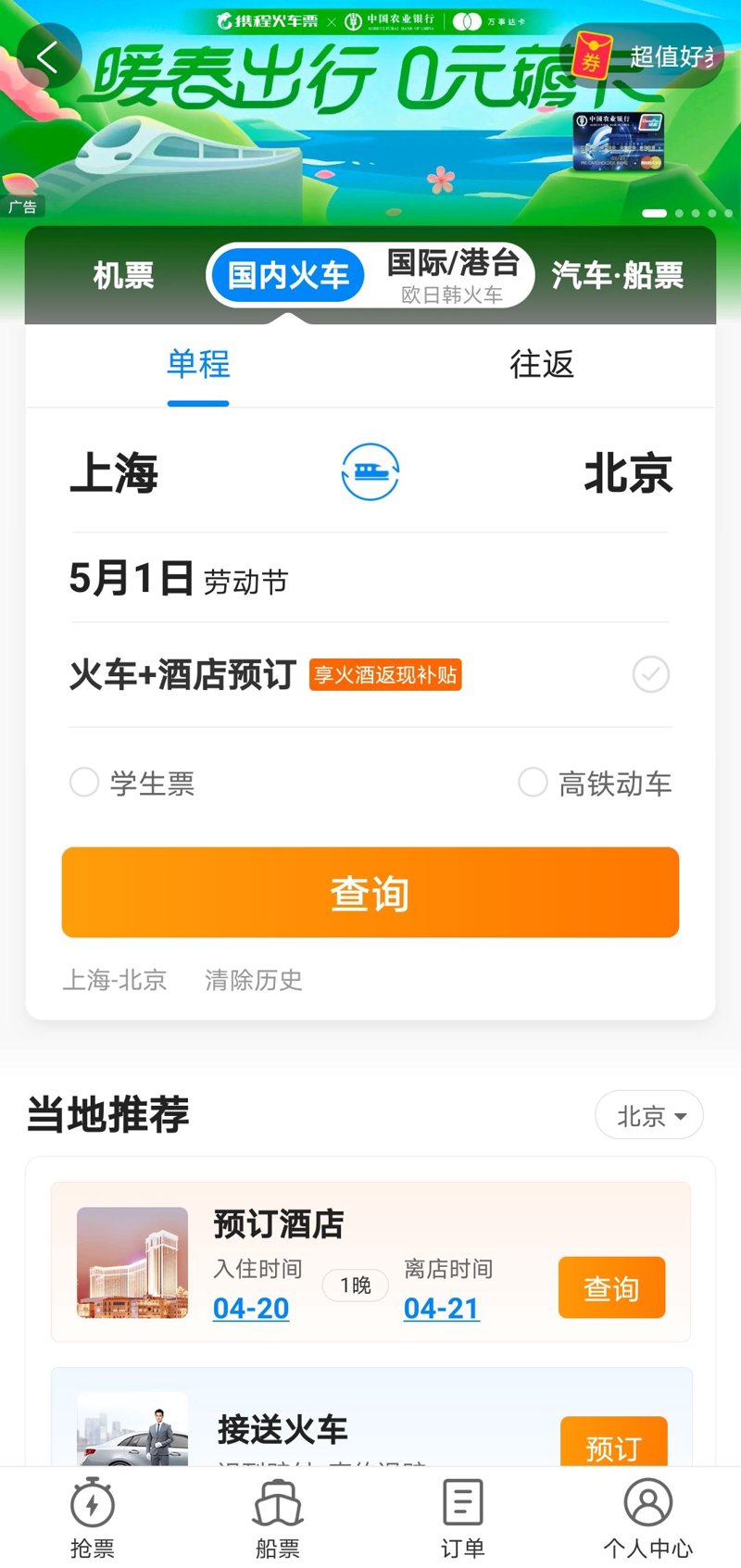 如何选择最佳的酒店预订工具？