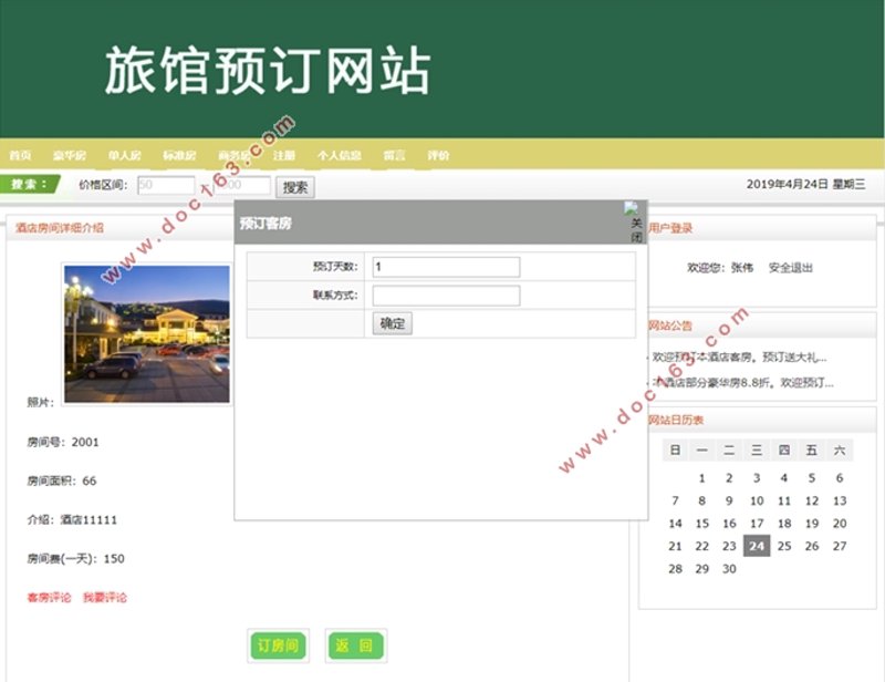 如何选择最适合自己的旅游预订方式?